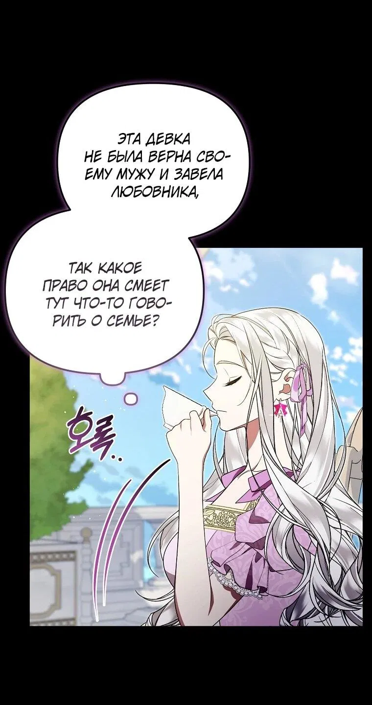 Манга Мы с моим мужем попаданцы - Глава 17 Страница 43