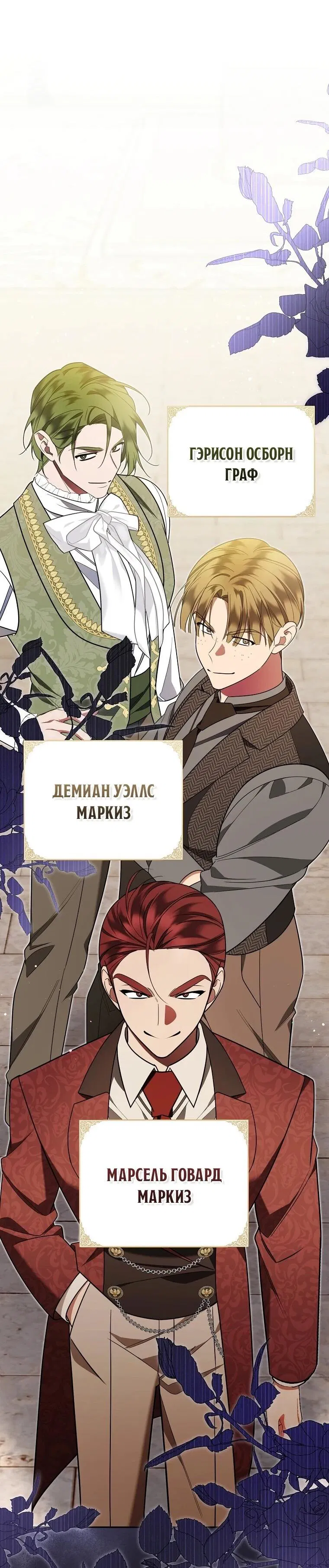 Манга Мы с моим мужем попаданцы - Глава 17 Страница 9