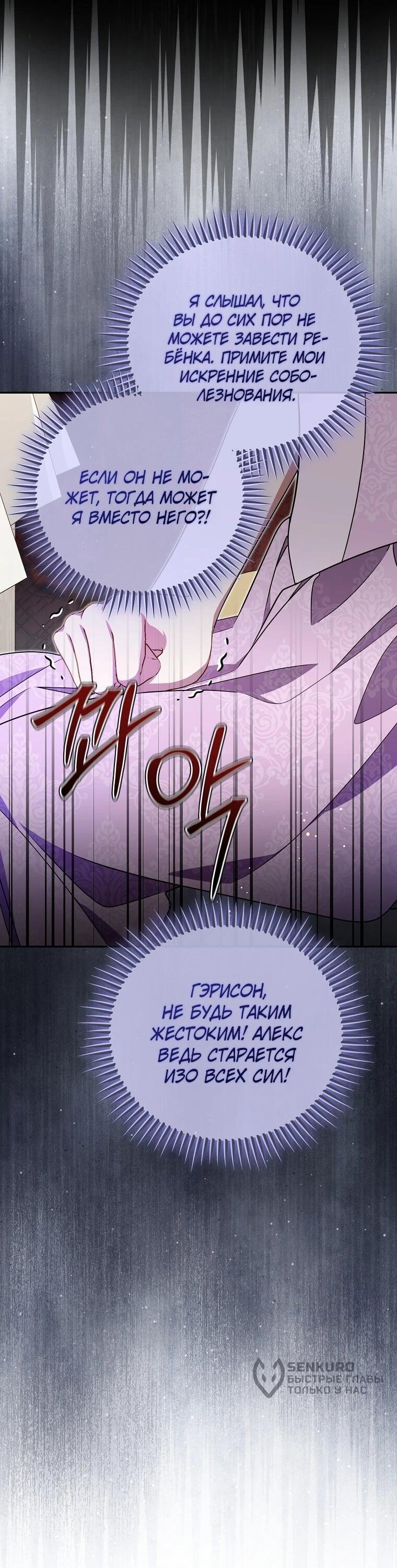 Манга Мы с моим мужем попаданцы - Глава 17 Страница 45