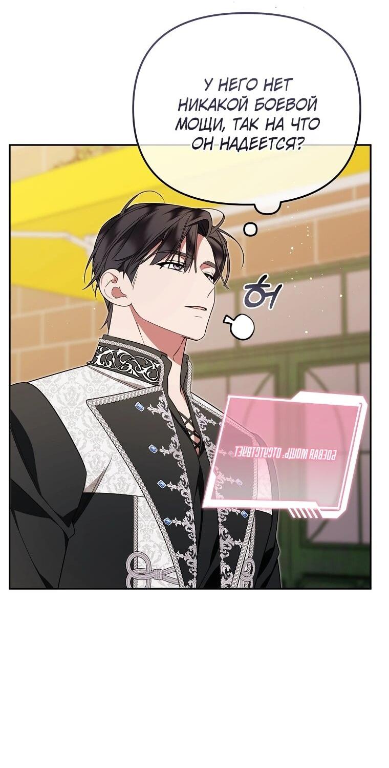 Манга Мы с моим мужем попаданцы - Глава 17 Страница 22