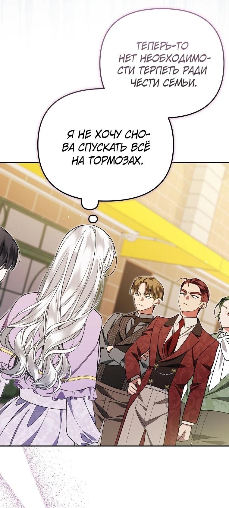 Манга Мы с моим мужем попаданцы - Глава 17 Страница 46