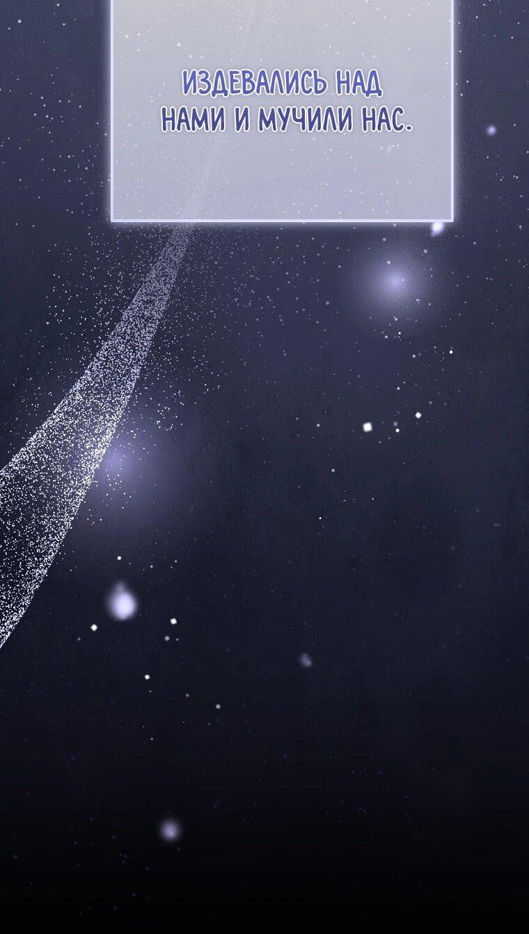 Манга Мы с моим мужем попаданцы - Глава 17 Страница 36