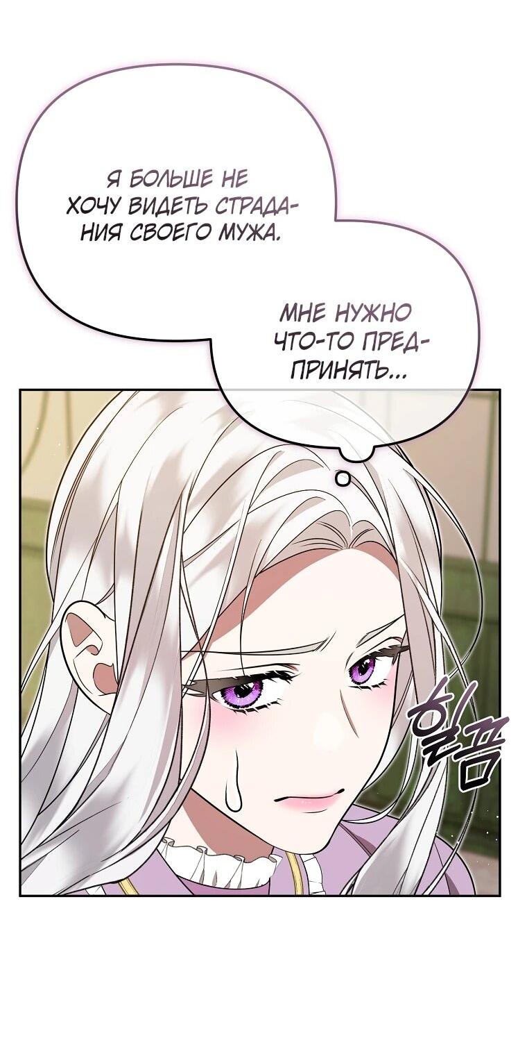 Манга Мы с моим мужем попаданцы - Глава 17 Страница 16