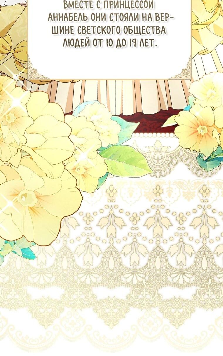 Манга Мы с моим мужем попаданцы - Глава 17 Страница 28