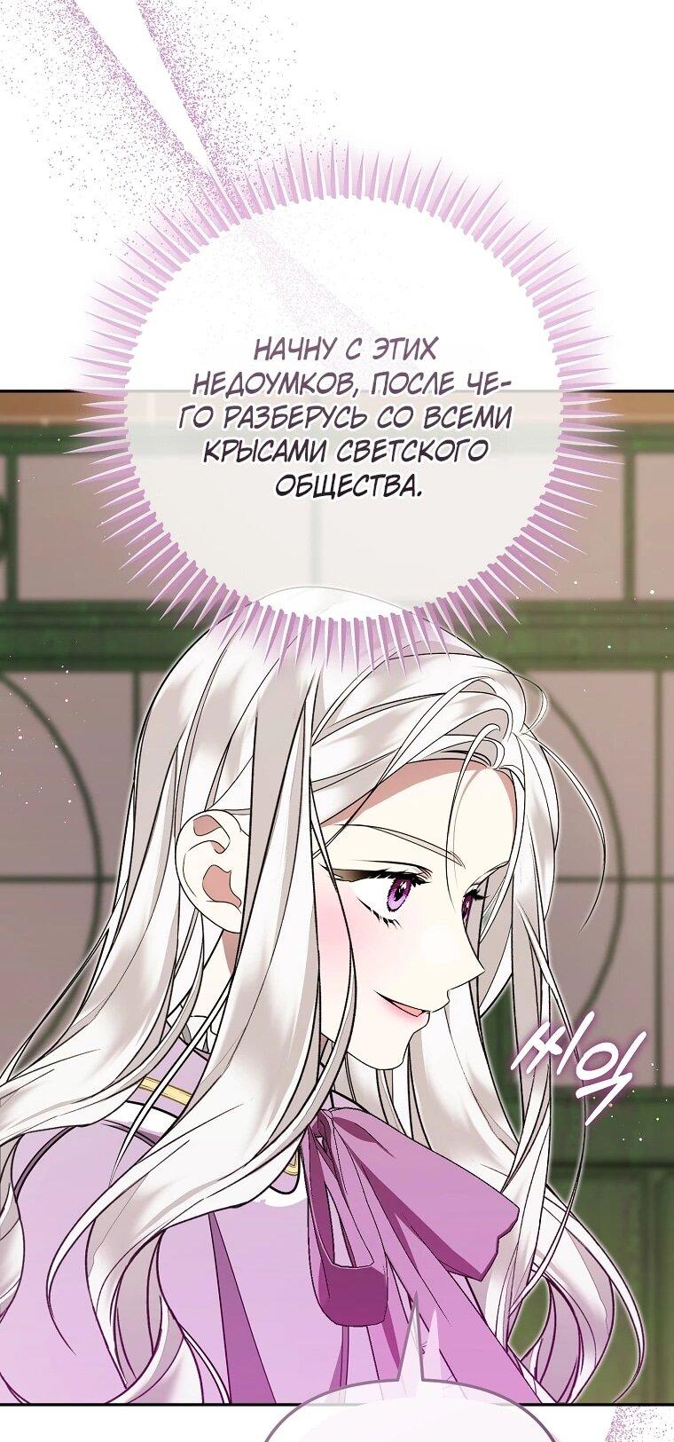 Манга Мы с моим мужем попаданцы - Глава 17 Страница 47