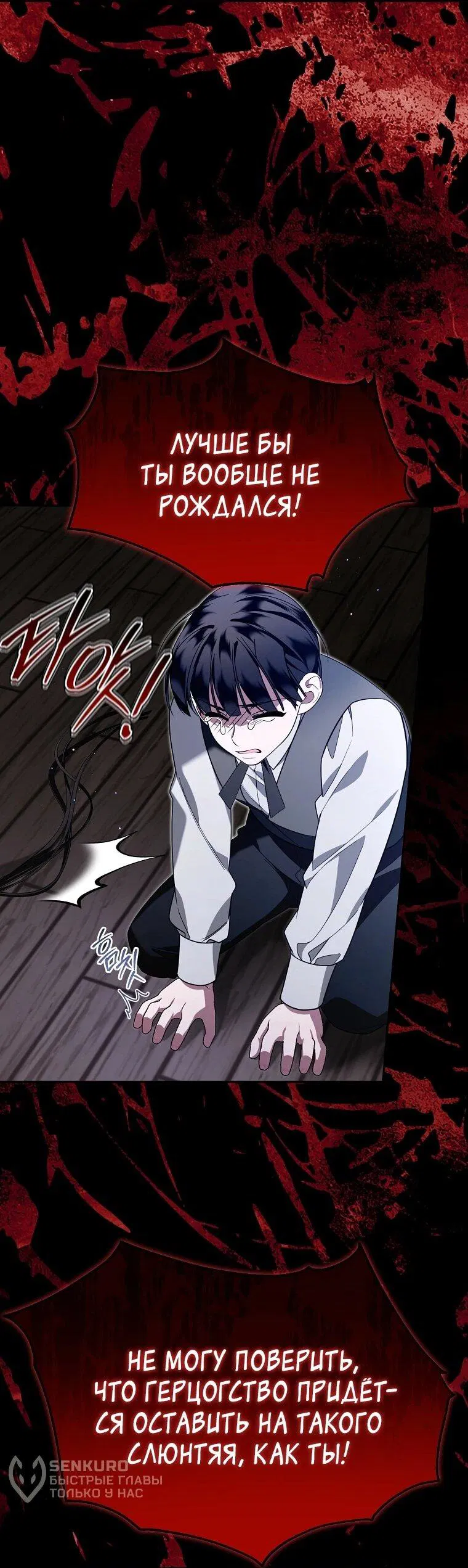 Манга Мы с моим мужем попаданцы - Глава 16 Страница 9