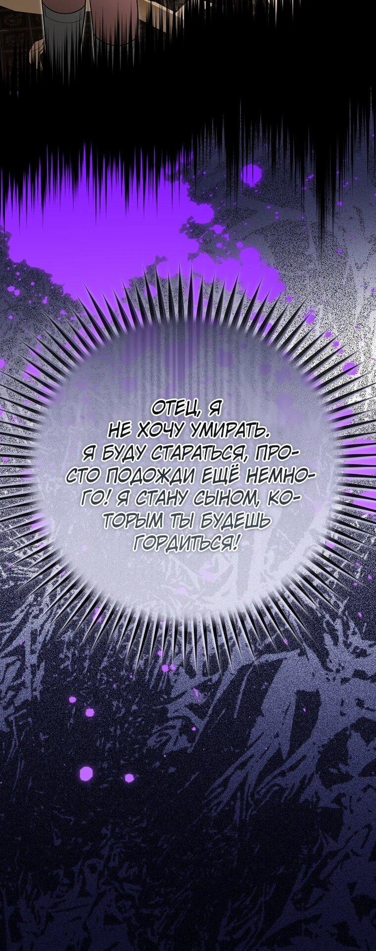 Манга Мы с моим мужем попаданцы - Глава 16 Страница 21