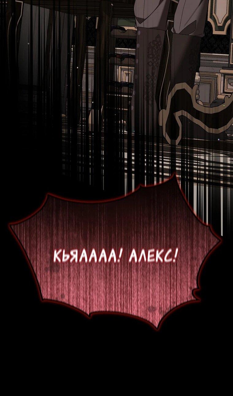 Манга Мы с моим мужем попаданцы - Глава 16 Страница 27