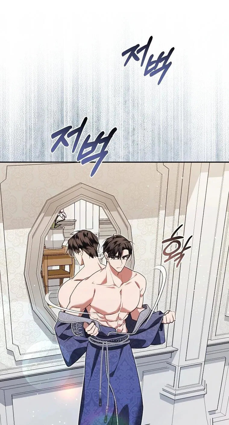 Манга Мы с моим мужем попаданцы - Глава 16 Страница 31