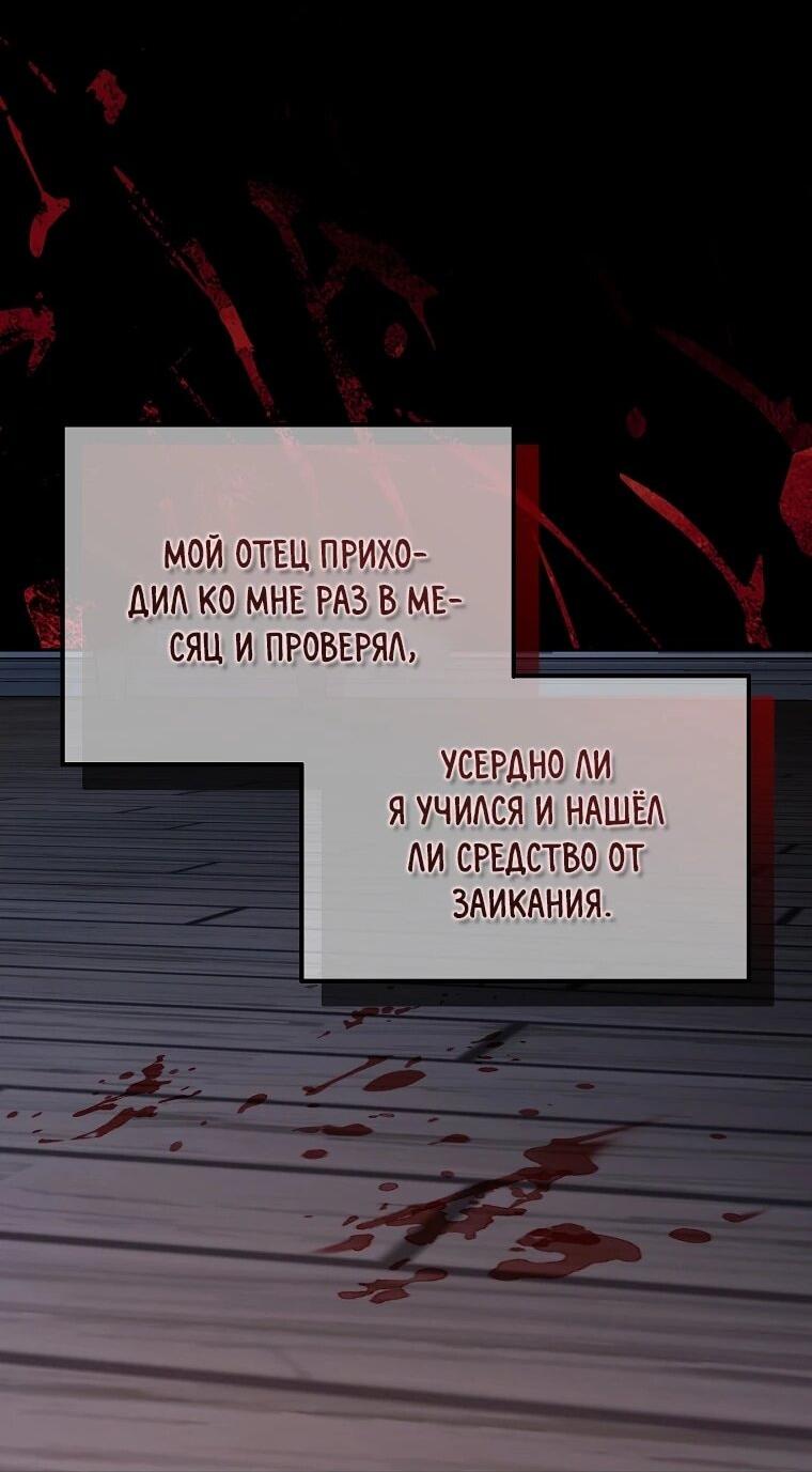 Манга Мы с моим мужем попаданцы - Глава 16 Страница 8