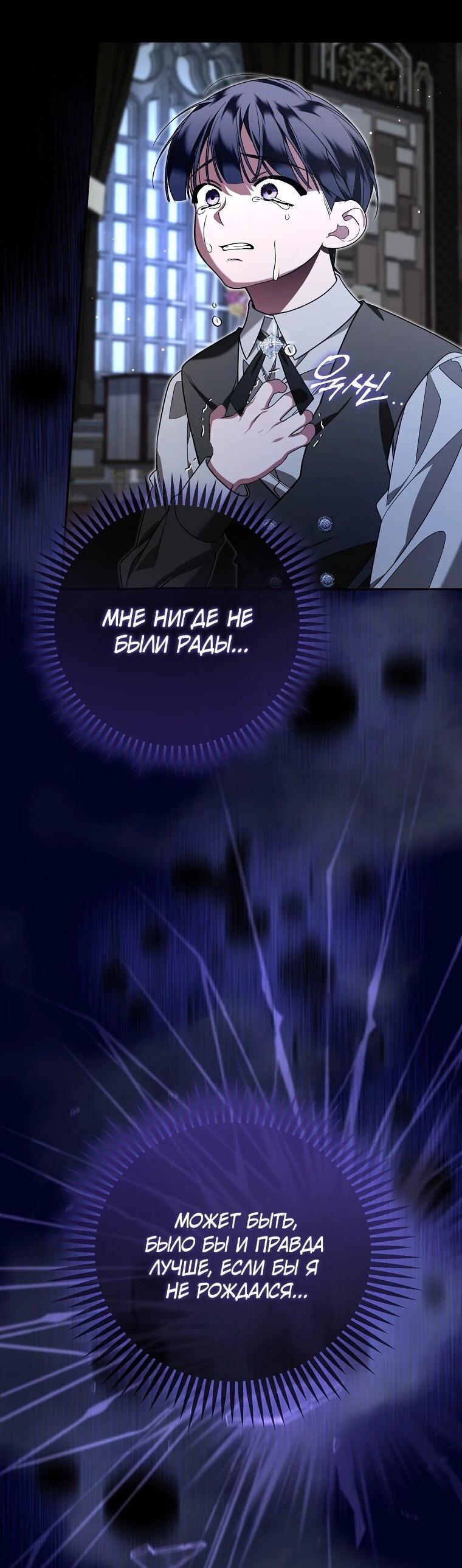 Манга Мы с моим мужем попаданцы - Глава 16 Страница 11