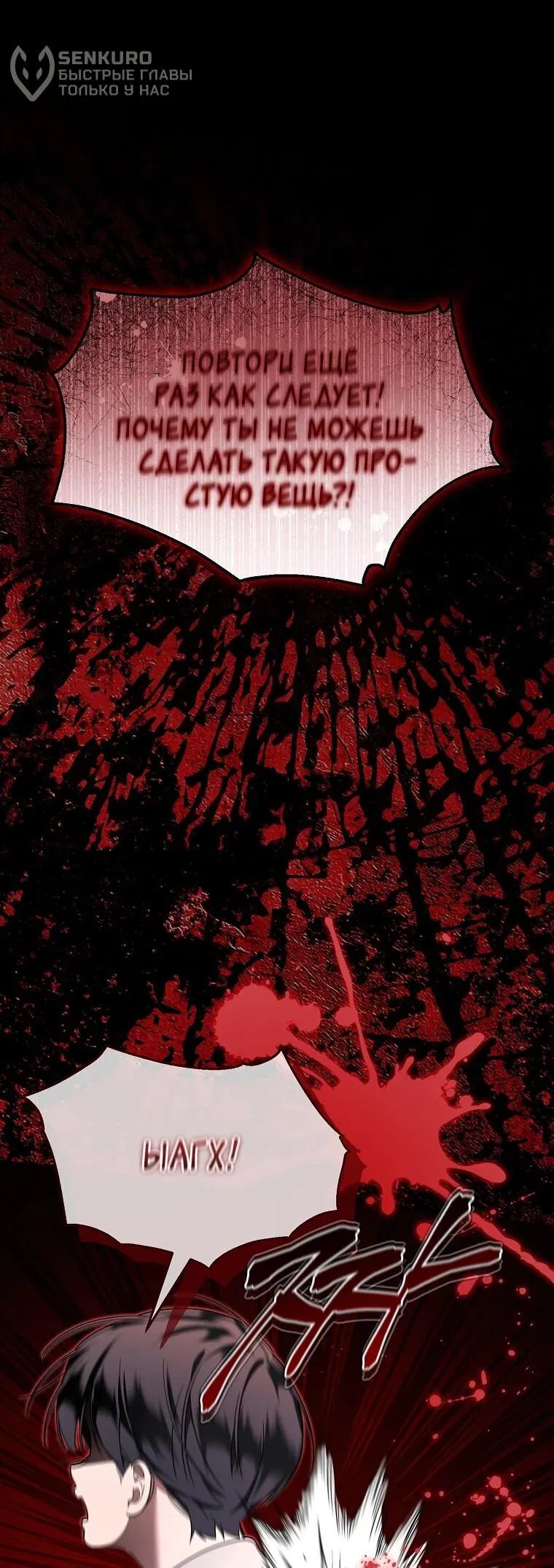 Манга Мы с моим мужем попаданцы - Глава 16 Страница 5