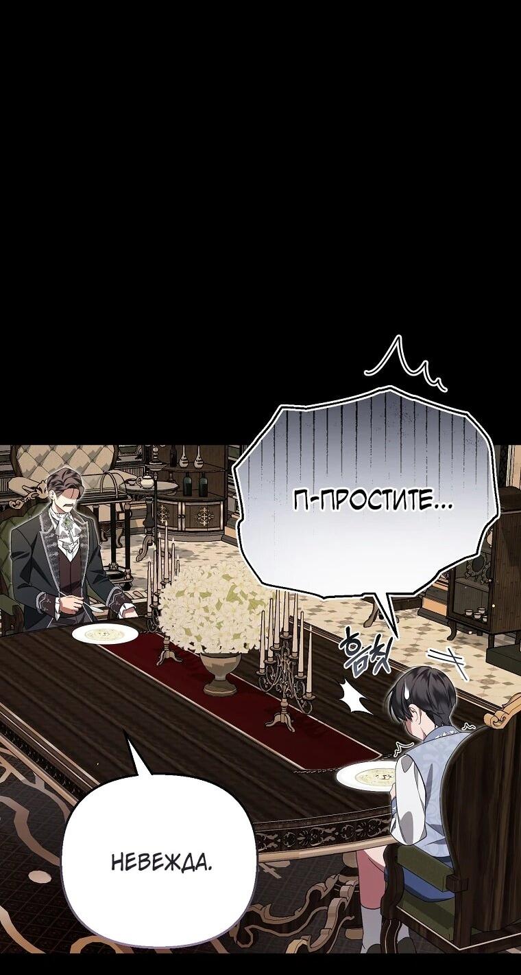 Манга Мы с моим мужем попаданцы - Глава 16 Страница 19