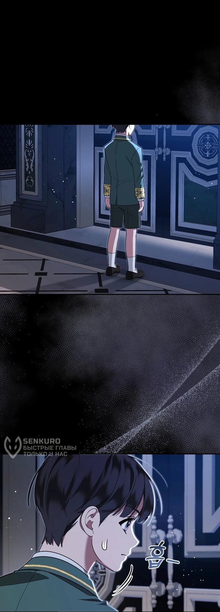 Манга Мы с моим мужем попаданцы - Глава 16 Страница 13