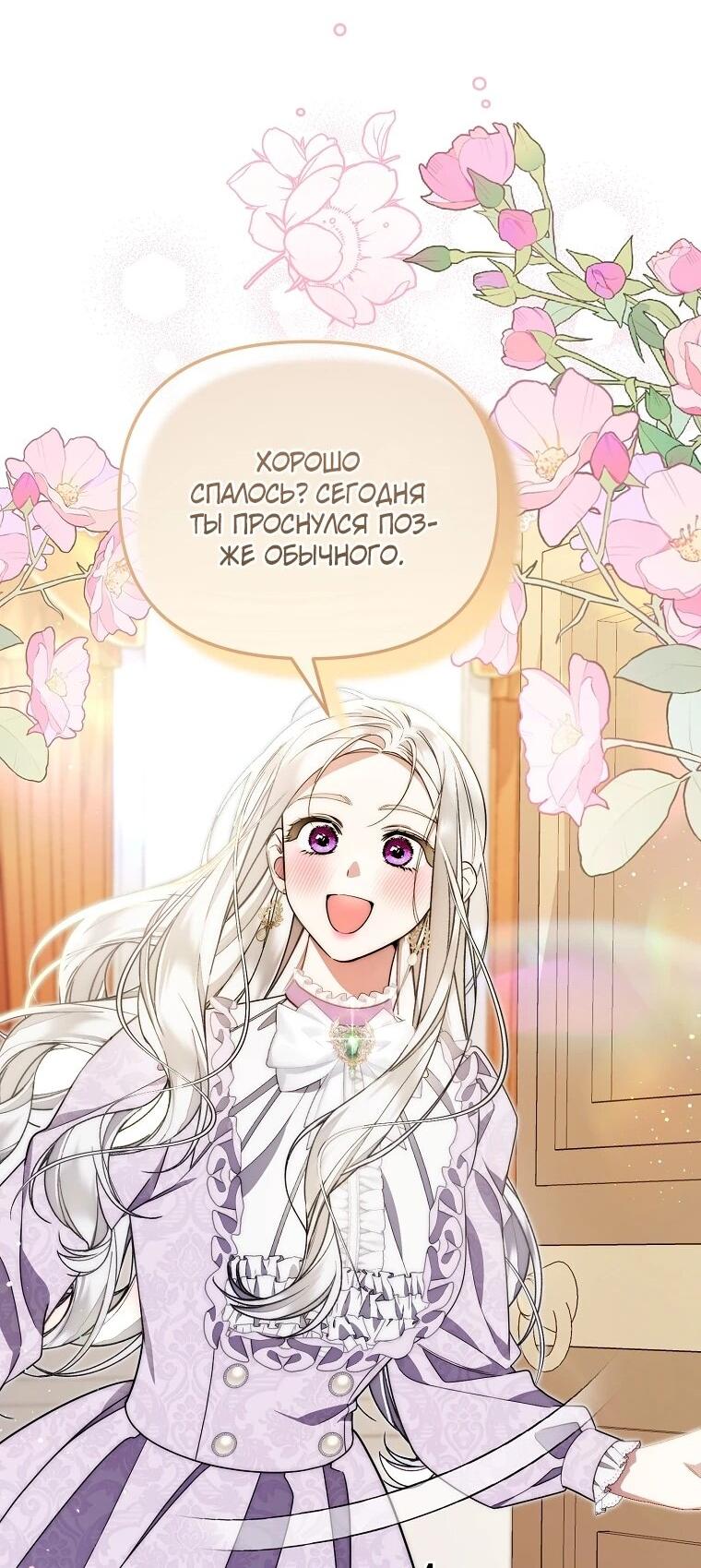 Манга Мы с моим мужем попаданцы - Глава 16 Страница 36