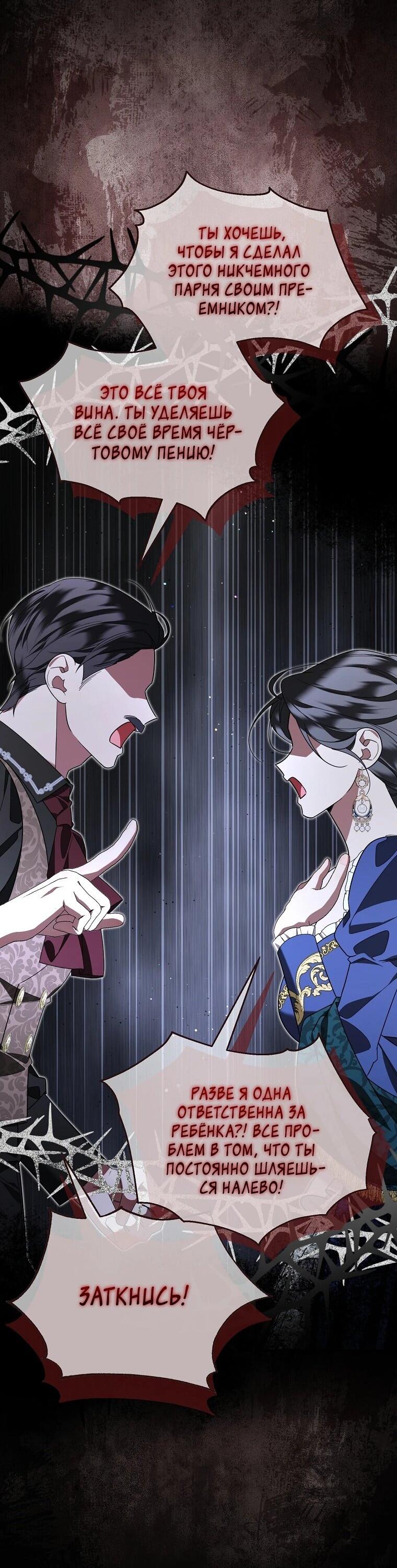 Манга Мы с моим мужем попаданцы - Глава 16 Страница 15