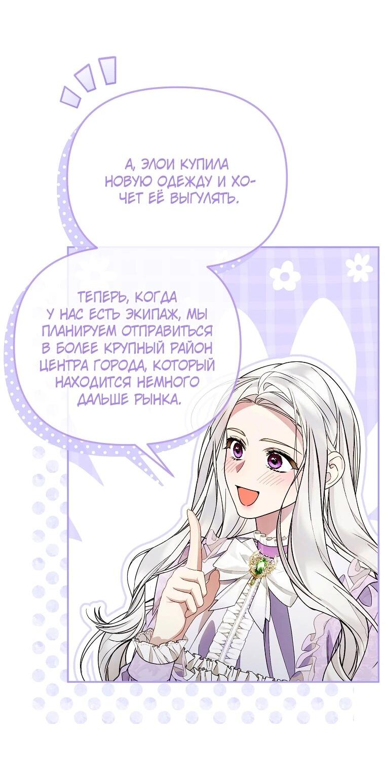 Манга Мы с моим мужем попаданцы - Глава 16 Страница 41