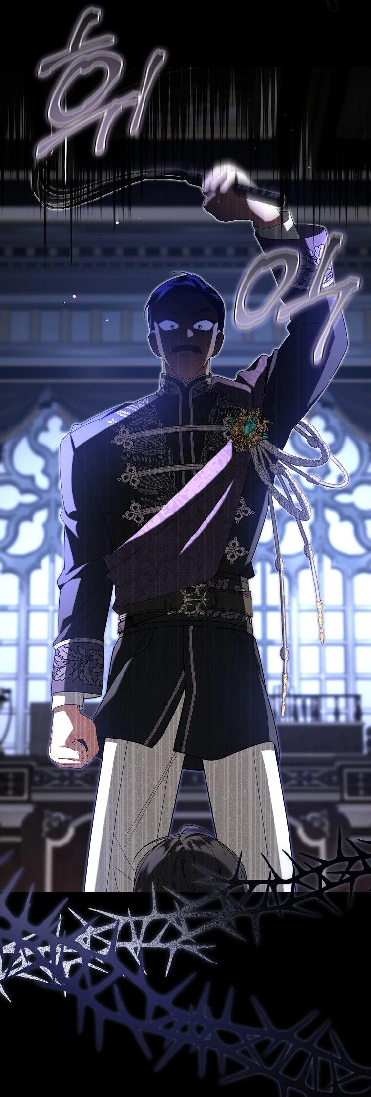 Манга Мы с моим мужем попаданцы - Глава 16 Страница 3