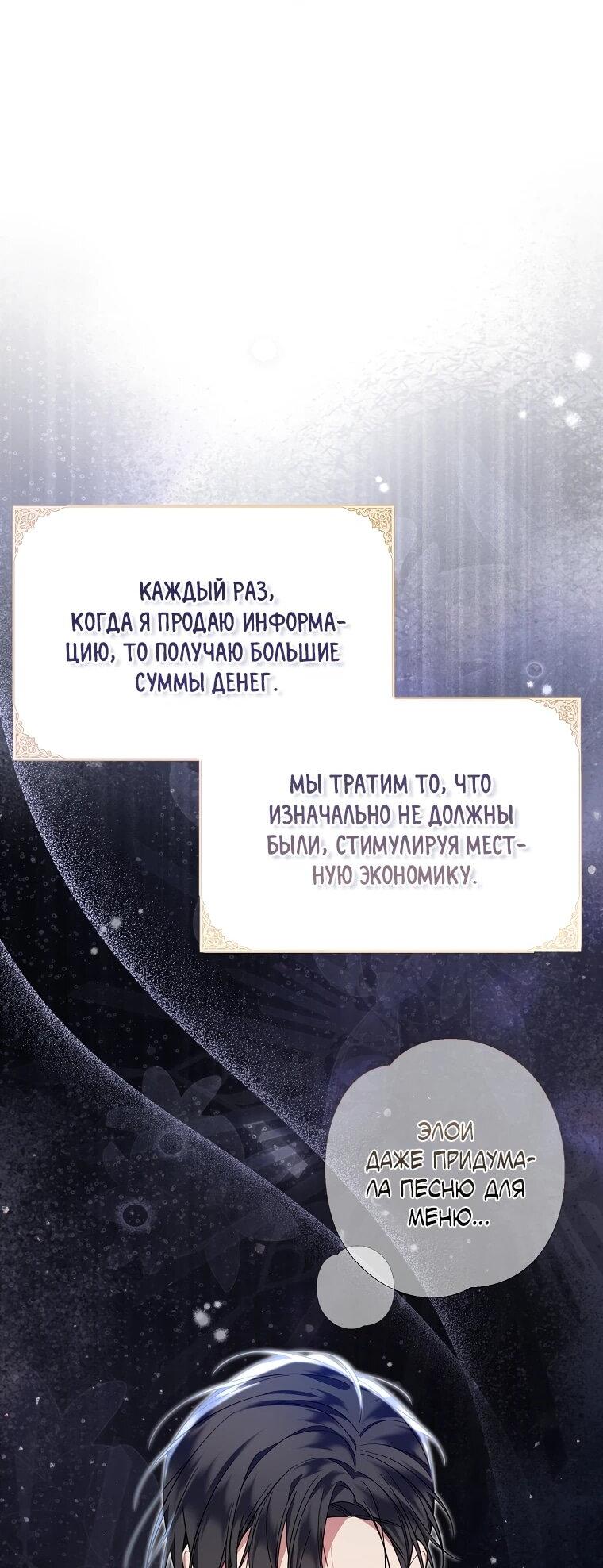 Манга Мы с моим мужем попаданцы - Глава 15 Страница 36