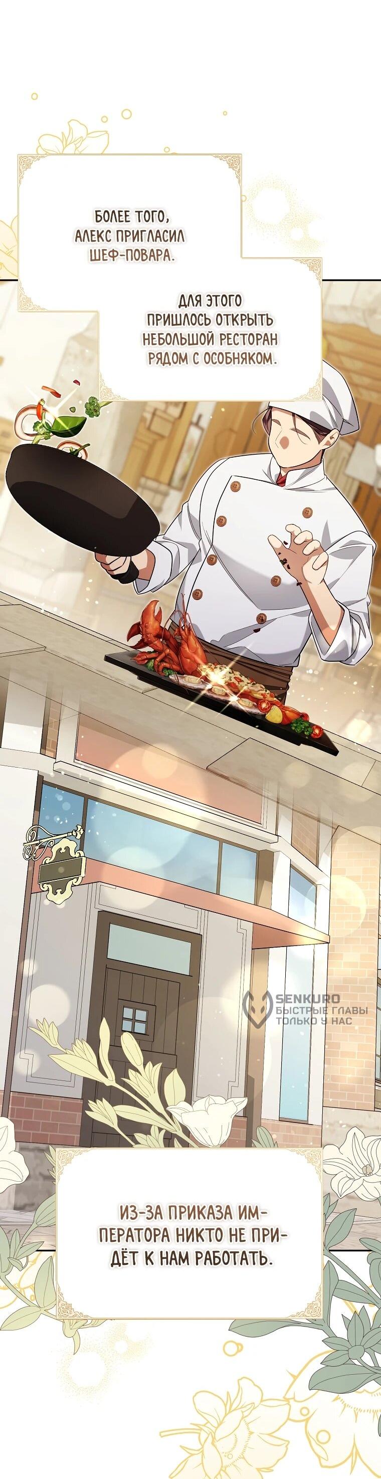 Манга Мы с моим мужем попаданцы - Глава 15 Страница 23