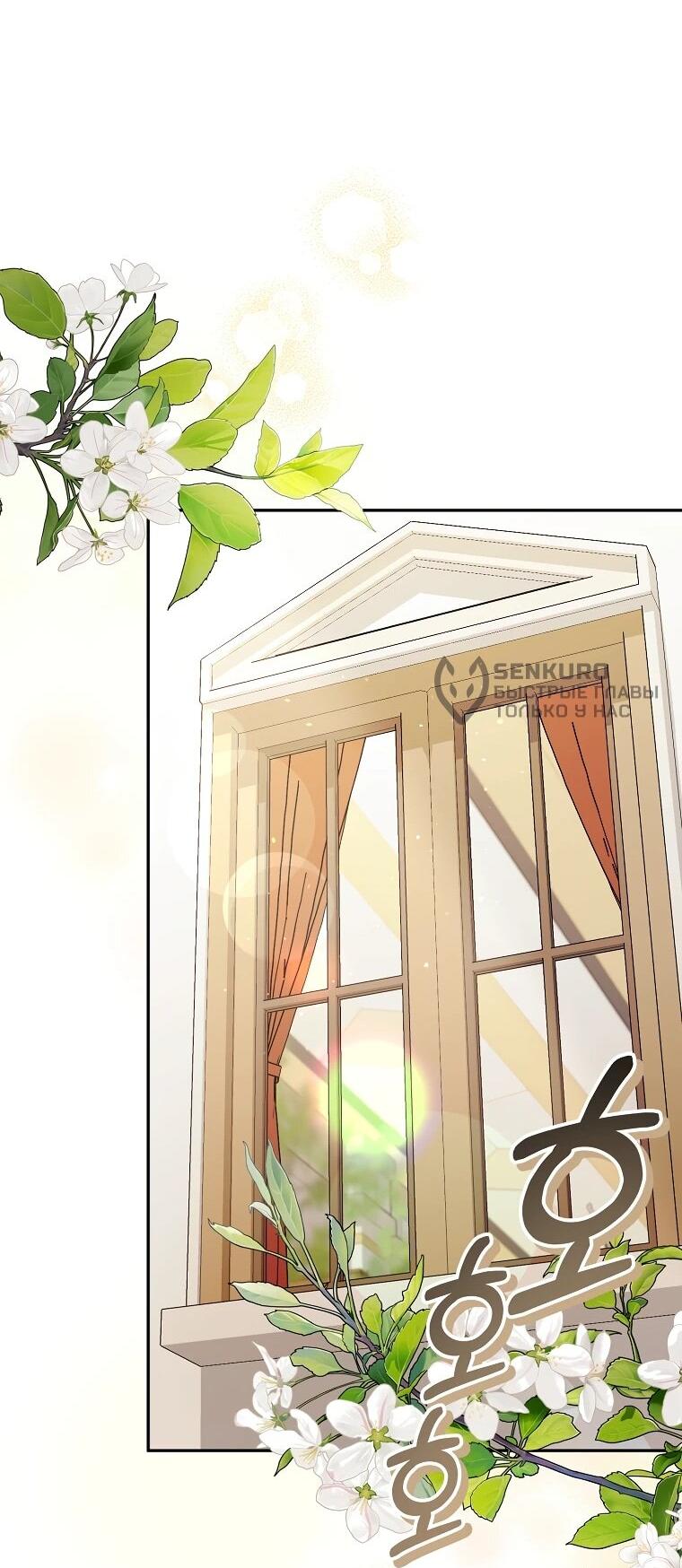 Манга Мы с моим мужем попаданцы - Глава 15 Страница 16