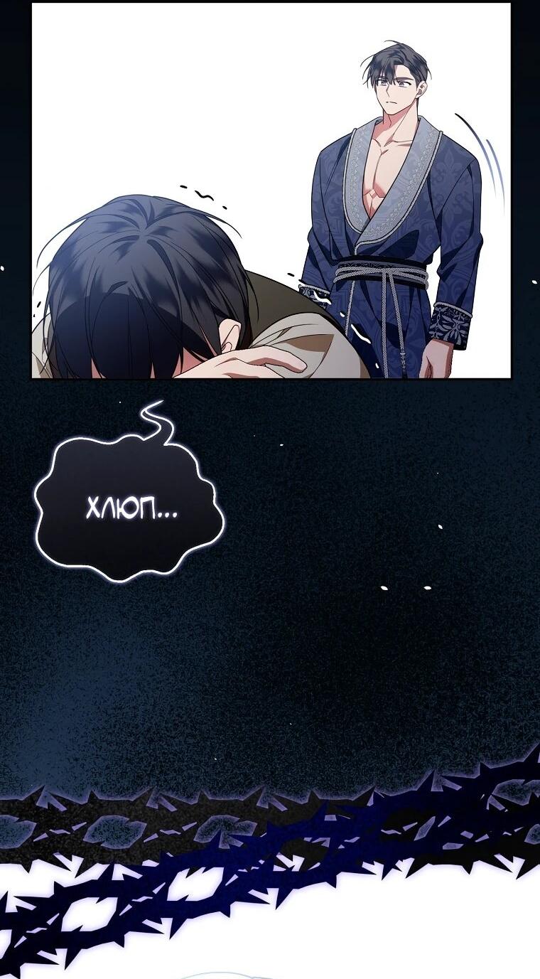 Манга Мы с моим мужем попаданцы - Глава 15 Страница 48