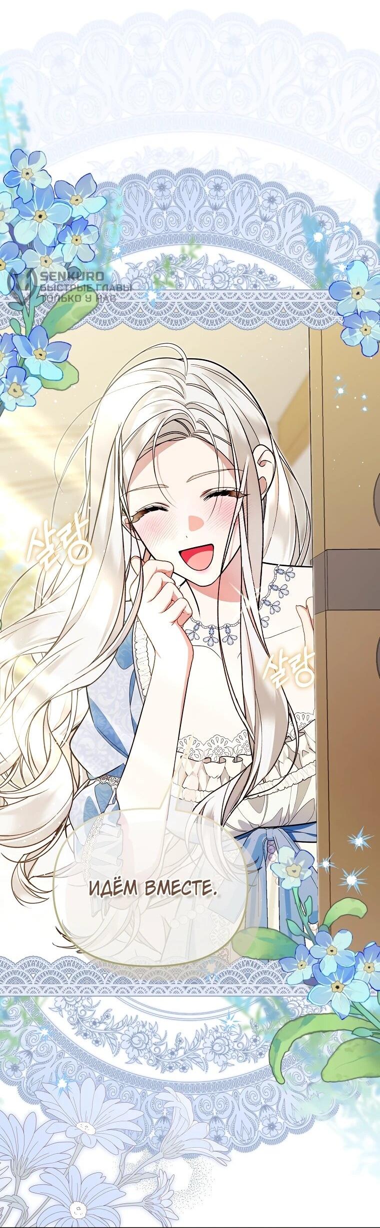 Манга Мы с моим мужем попаданцы - Глава 15 Страница 29