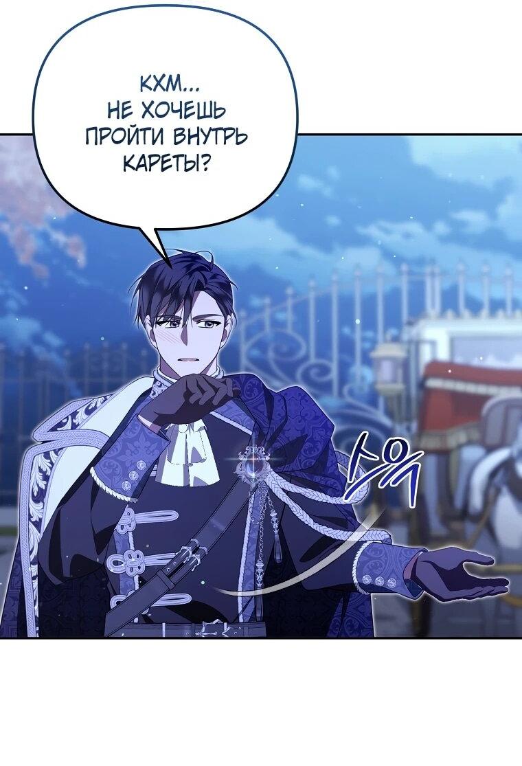 Манга Мы с моим мужем попаданцы - Глава 15 Страница 6