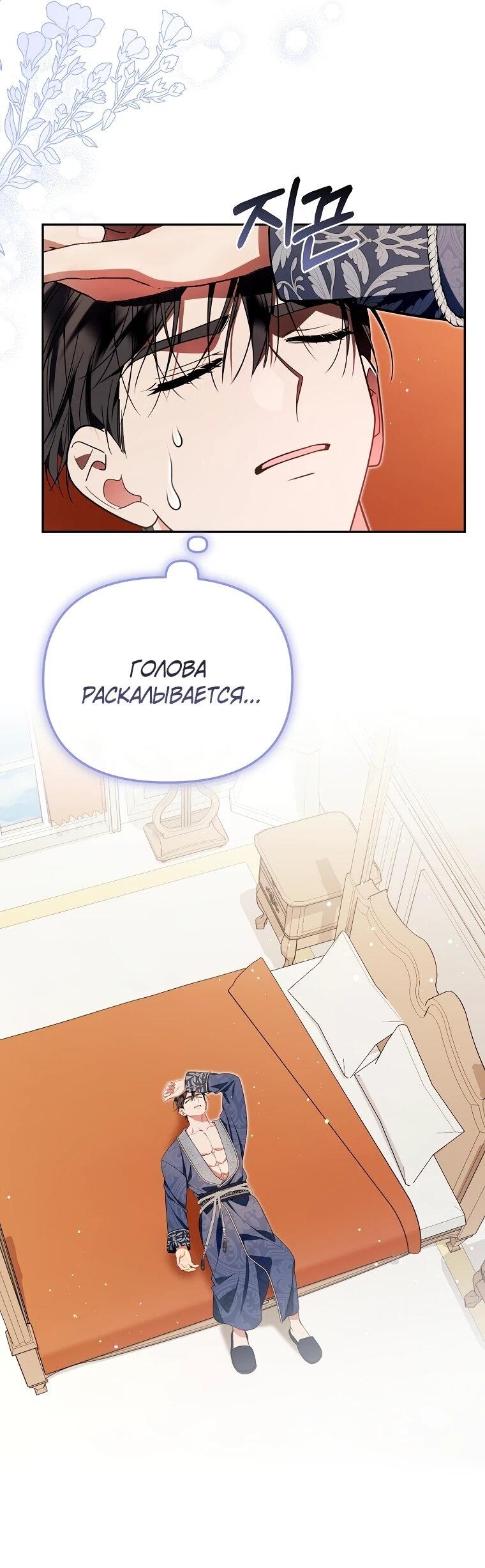 Манга Мы с моим мужем попаданцы - Глава 15 Страница 43