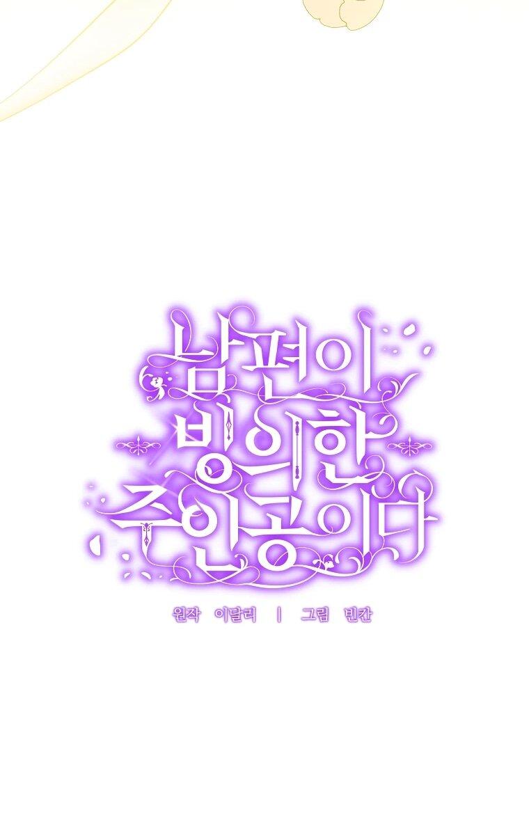 Манга Мы с моим мужем попаданцы - Глава 15 Страница 15