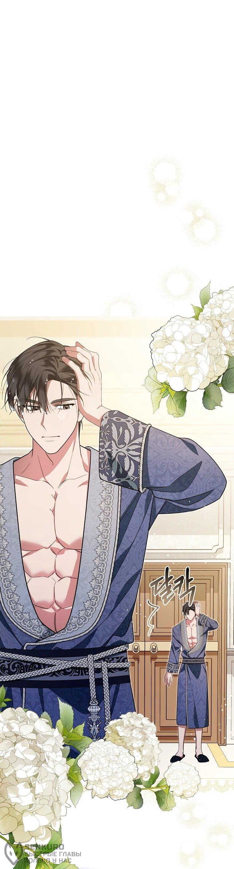 Манга Мы с моим мужем попаданцы - Глава 15 Страница 40