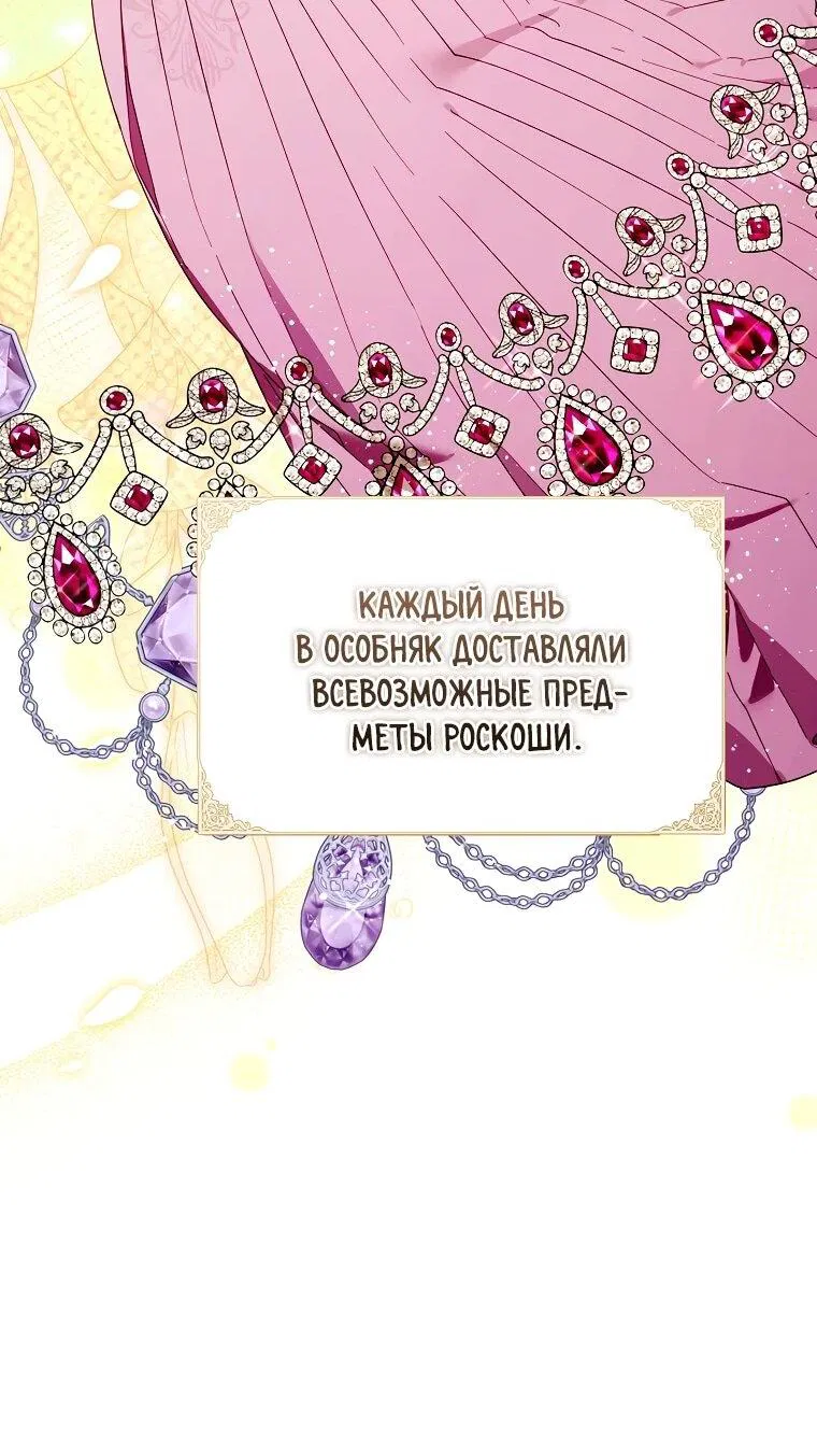 Манга Мы с моим мужем попаданцы - Глава 15 Страница 21