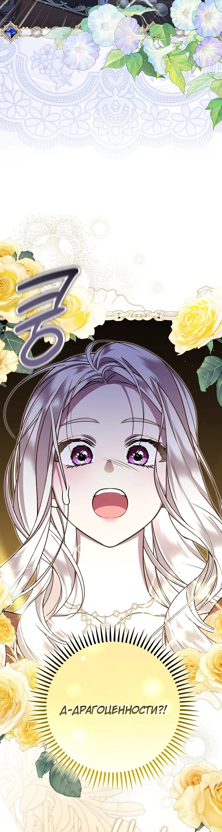 Манга Мы с моим мужем попаданцы - Глава 15 Страница 10