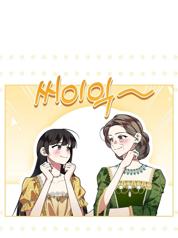 Манга Мы с моим мужем попаданцы - Глава 15 Страница 18