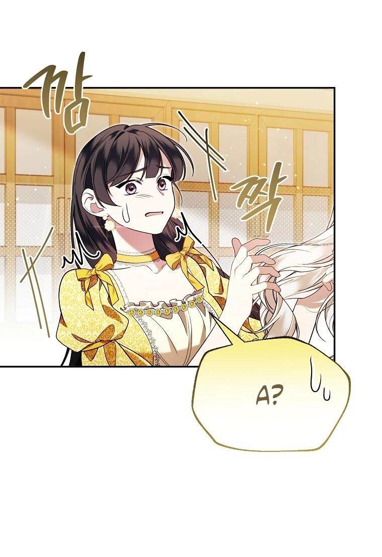 Манга Мы с моим мужем попаданцы - Глава 14 Страница 12