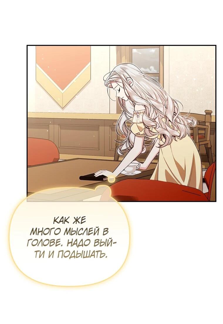 Манга Мы с моим мужем попаданцы - Глава 14 Страница 49