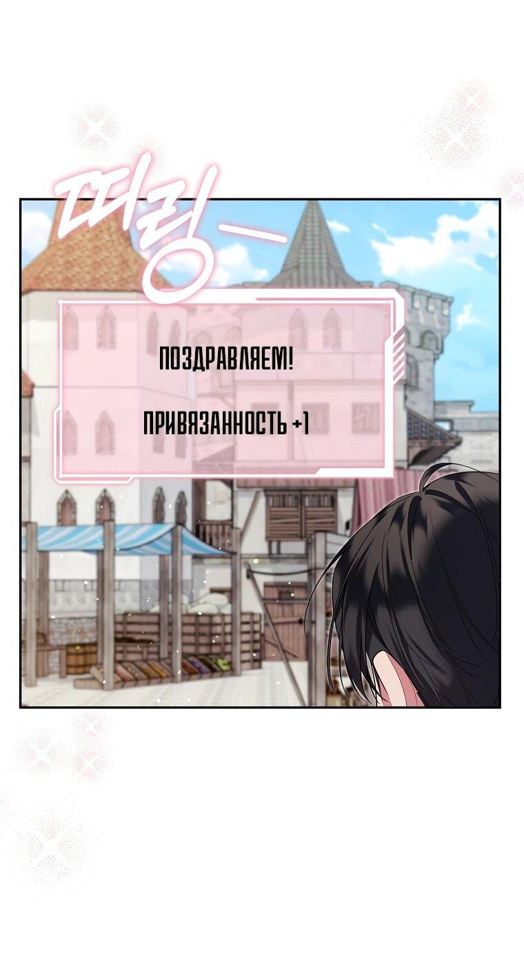 Манга Мы с моим мужем попаданцы - Глава 14 Страница 23