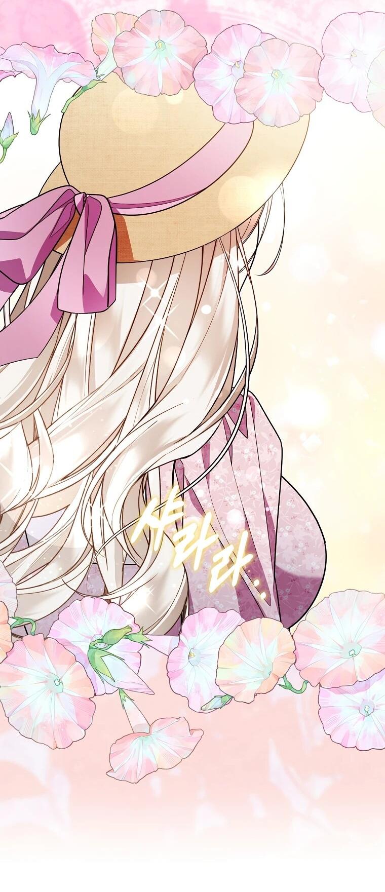 Манга Мы с моим мужем попаданцы - Глава 14 Страница 43