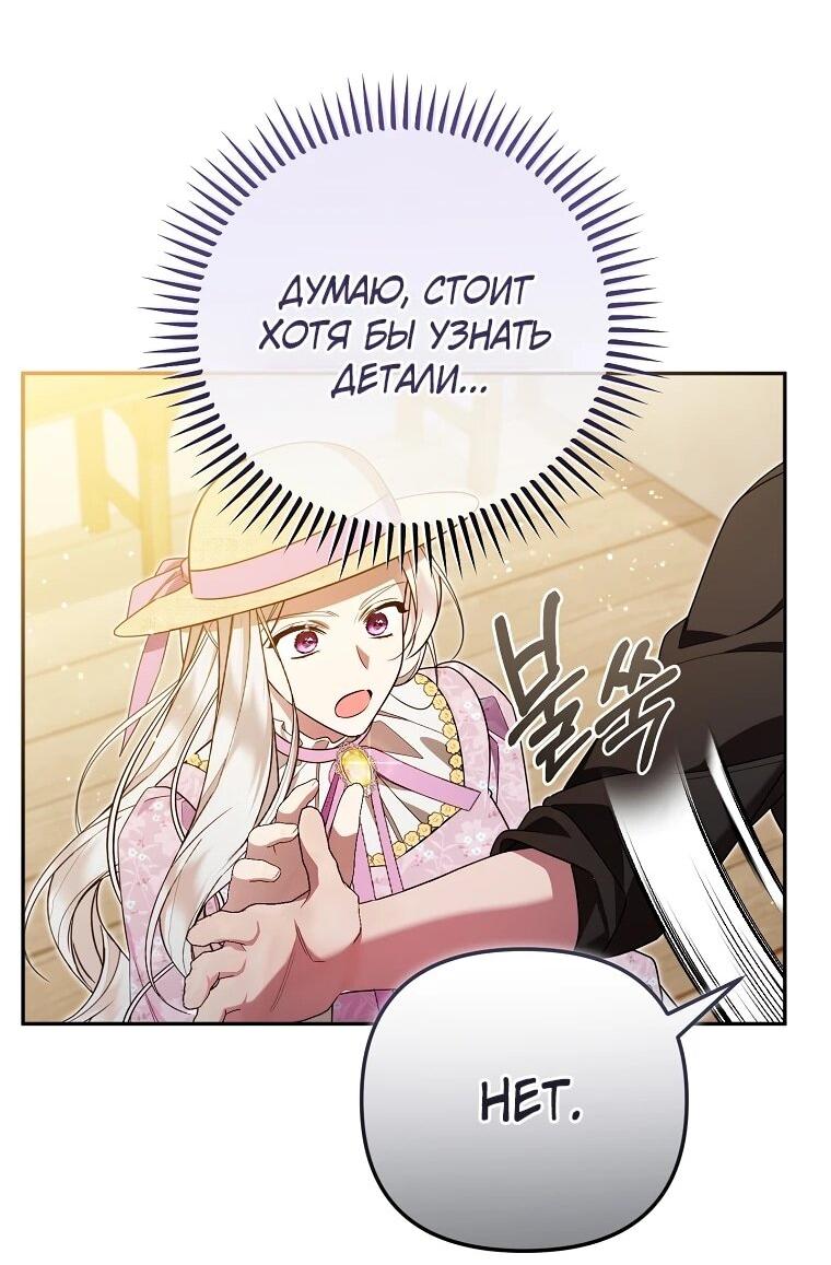 Манга Мы с моим мужем попаданцы - Глава 14 Страница 7