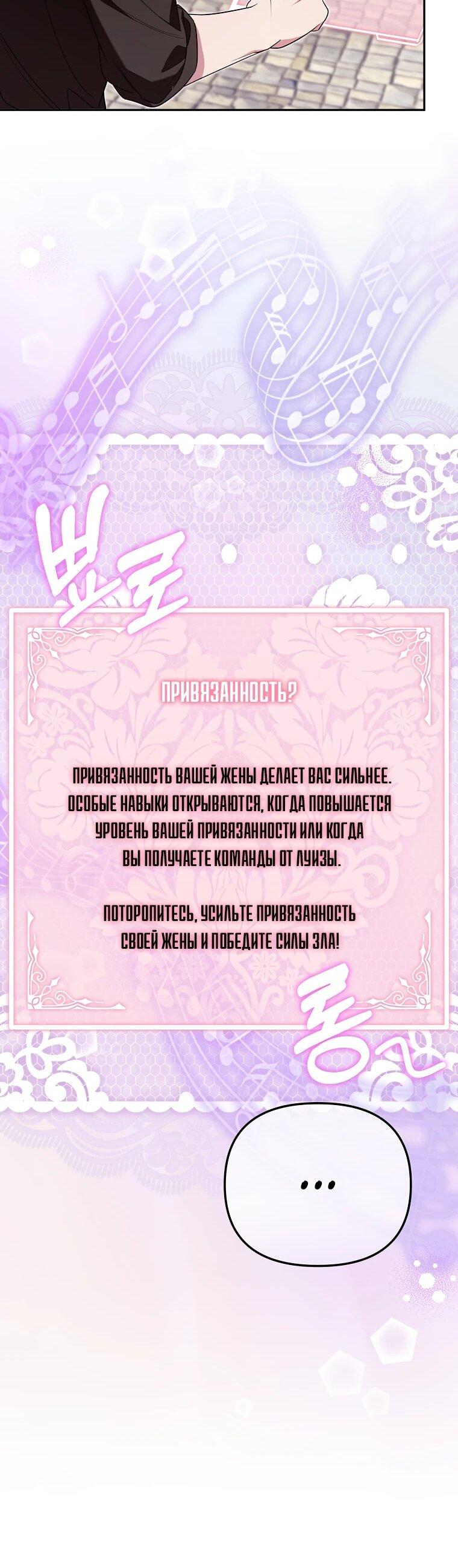 Манга Мы с моим мужем попаданцы - Глава 14 Страница 26