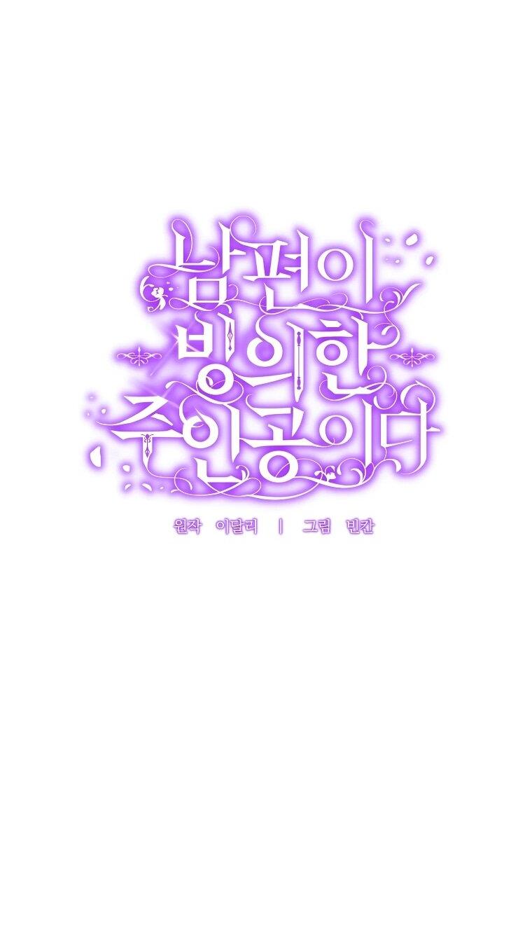 Манга Мы с моим мужем попаданцы - Глава 14 Страница 21