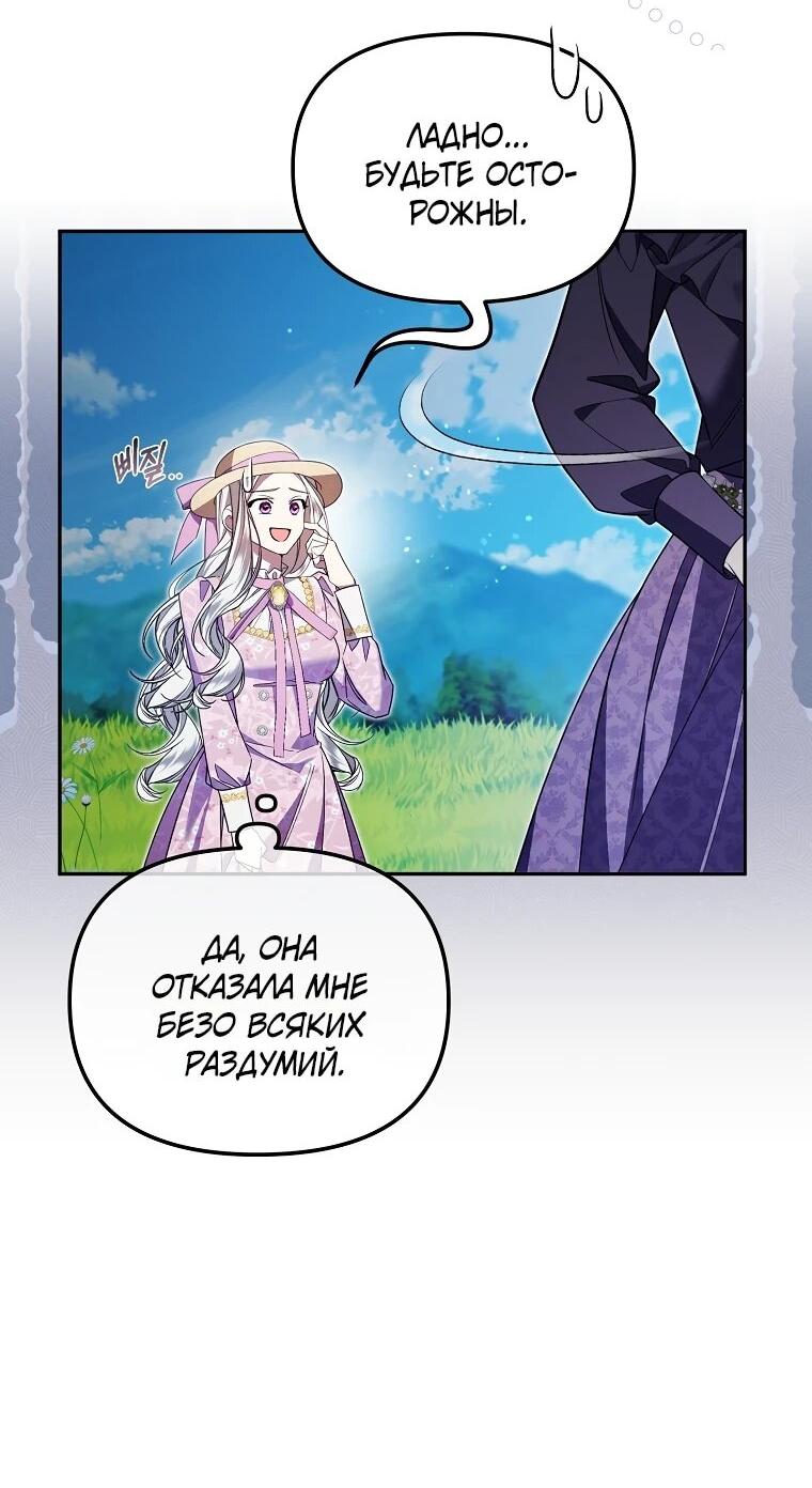 Манга Мы с моим мужем попаданцы - Глава 13 Страница 8