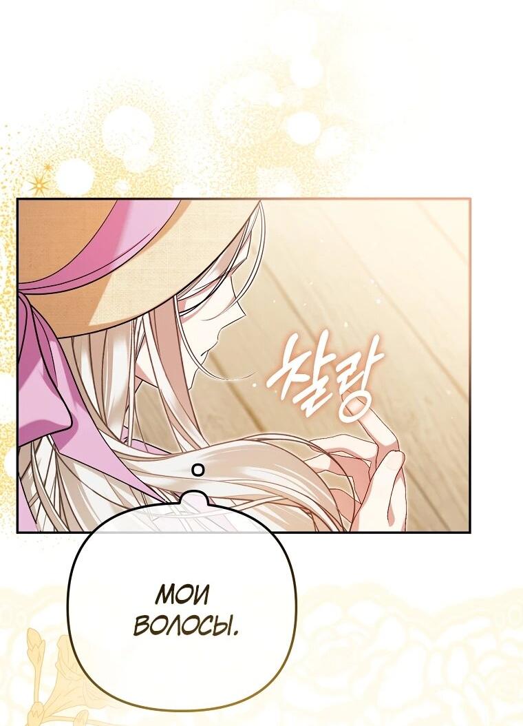 Манга Мы с моим мужем попаданцы - Глава 13 Страница 51