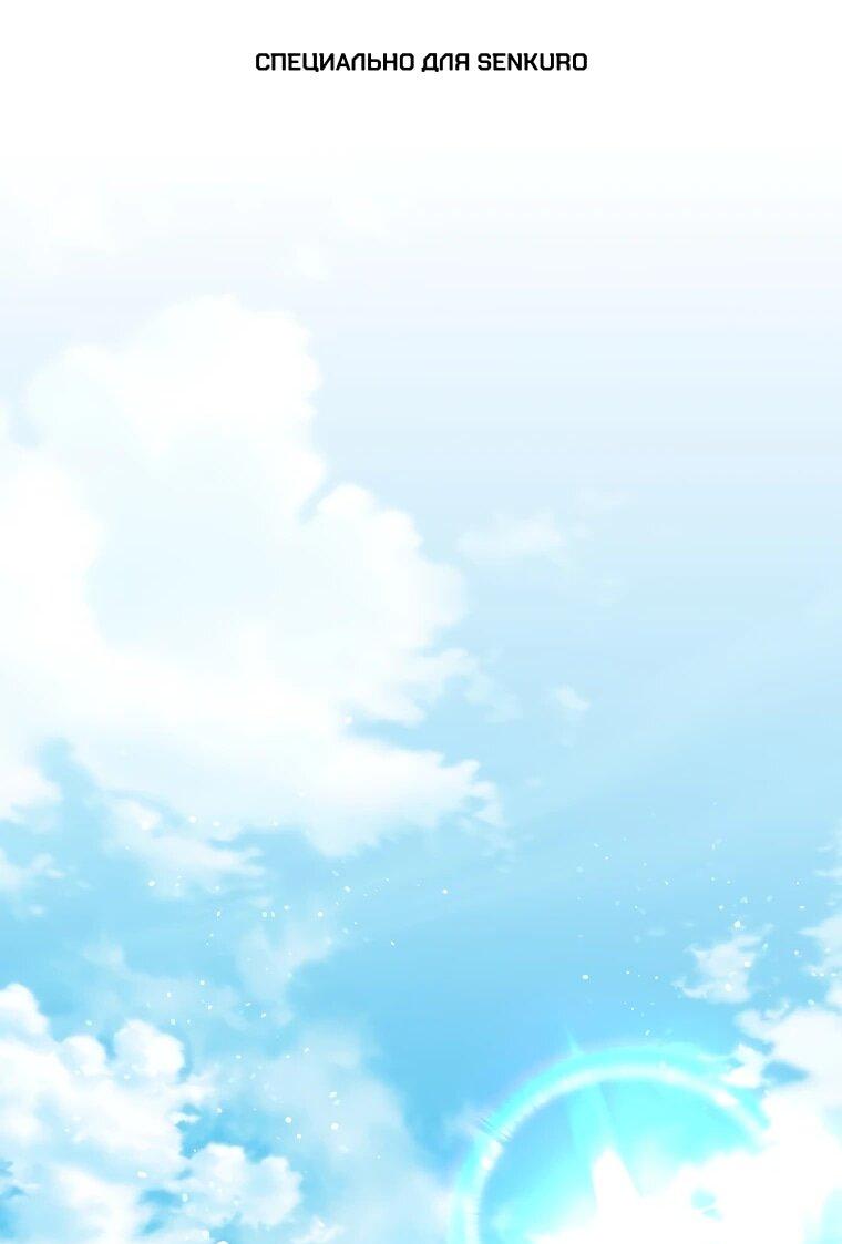 Манга Мы с моим мужем попаданцы - Глава 13 Страница 1