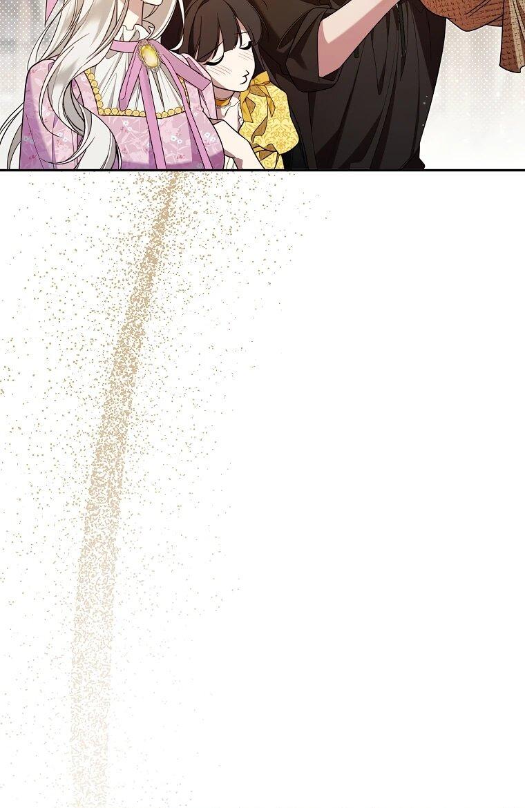 Манга Мы с моим мужем попаданцы - Глава 13 Страница 42