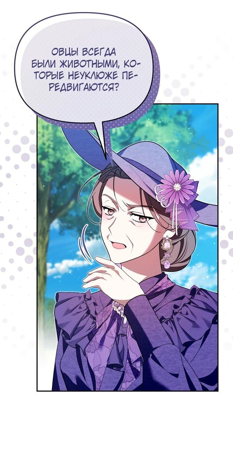 Манга Мы с моим мужем попаданцы - Глава 13 Страница 3