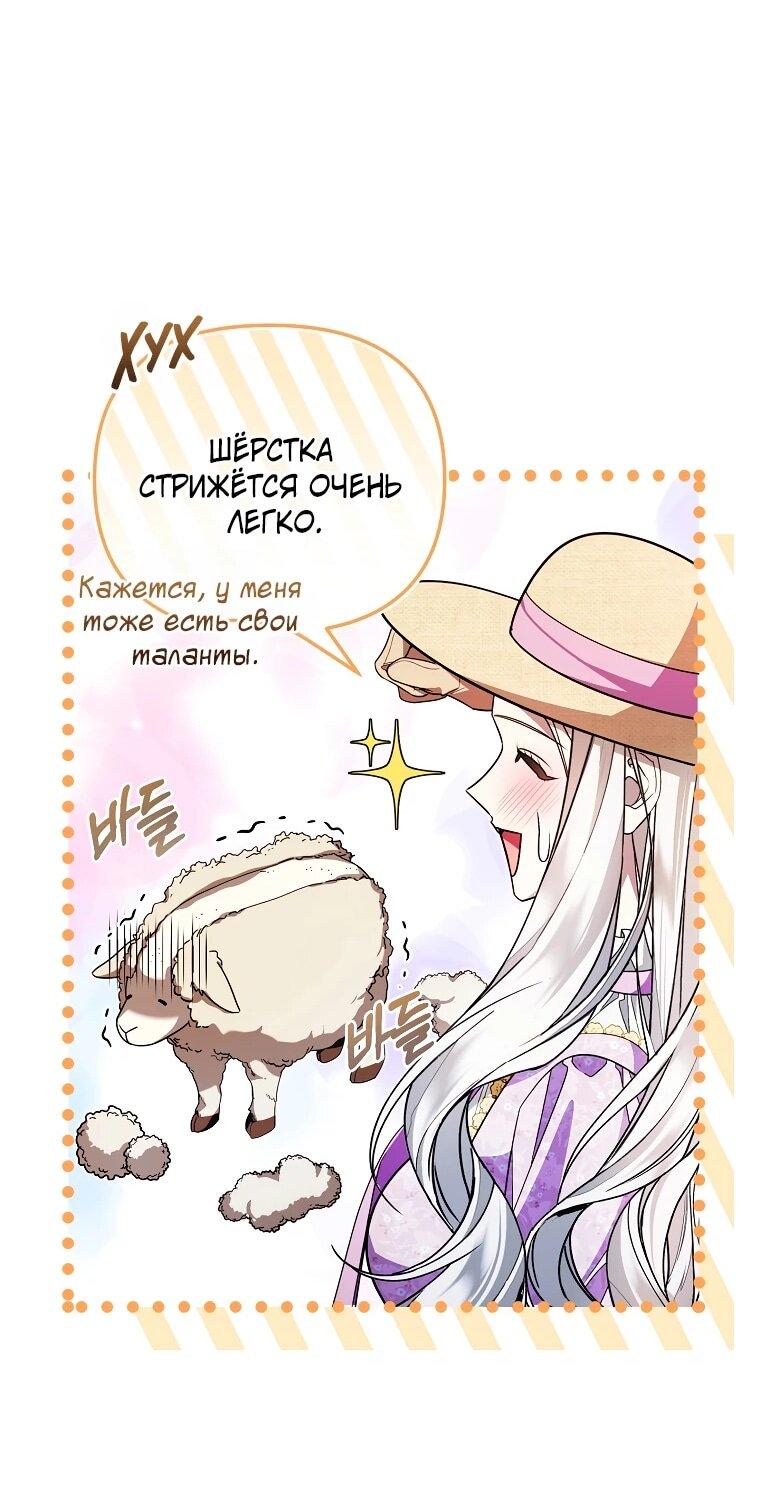 Манга Мы с моим мужем попаданцы - Глава 13 Страница 16