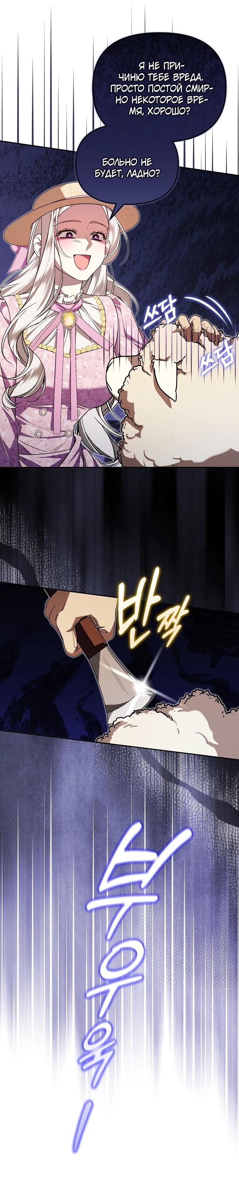 Манга Мы с моим мужем попаданцы - Глава 13 Страница 15