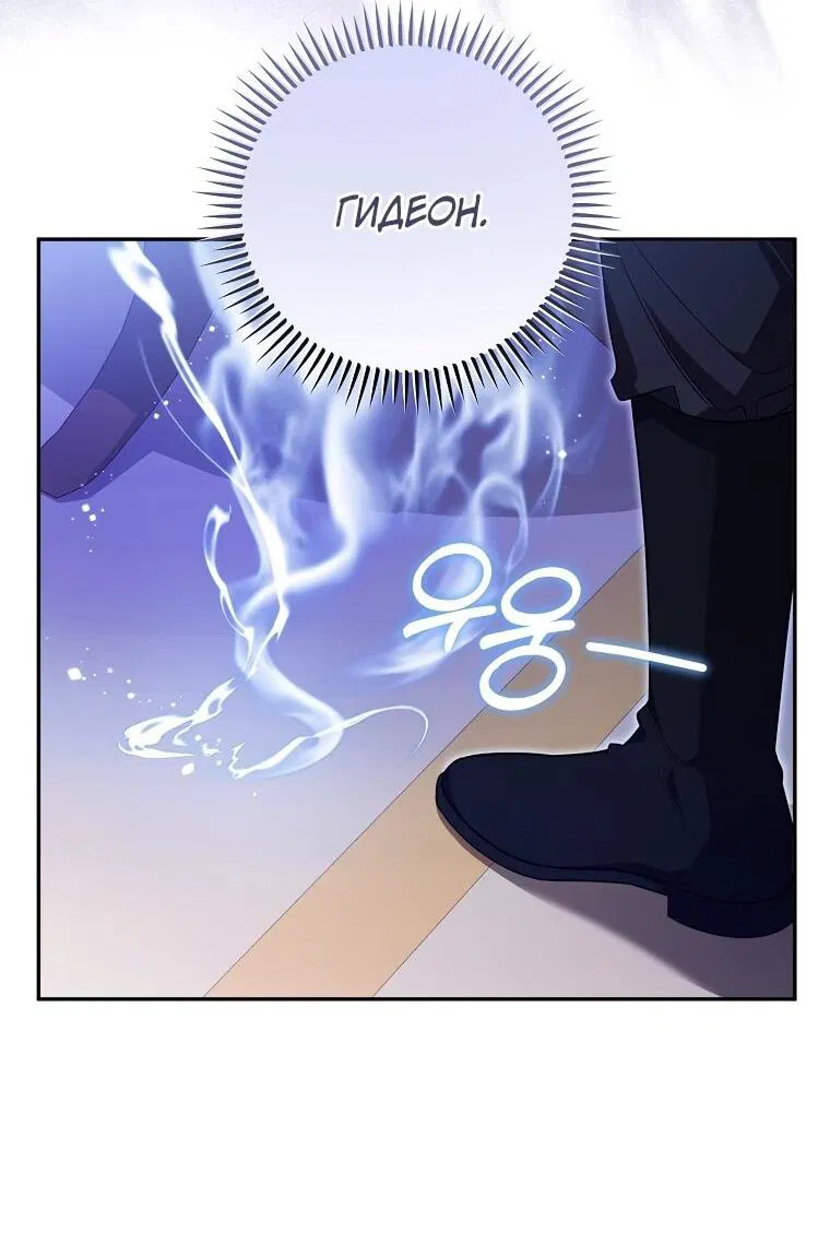 Манга Мы с моим мужем попаданцы - Глава 12 Страница 37