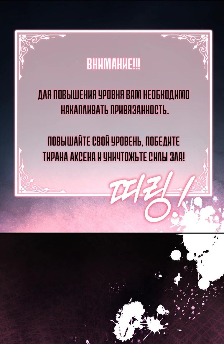 Манга Мы с моим мужем попаданцы - Глава 12 Страница 43